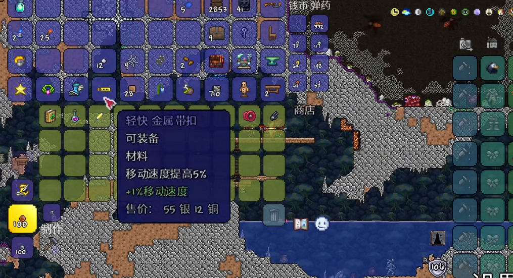 泰拉瑞亚敏捷扣链可以合成什么