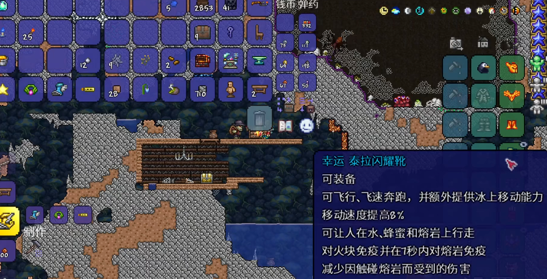 泰拉瑞亚敏捷扣链可以合成什么