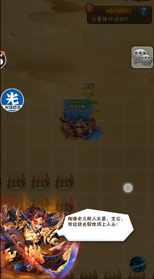 少年三国志夏侯淳列传怎么打