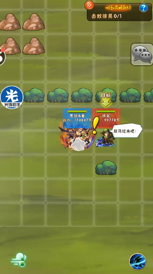 少年三国志夏侯淳列传怎么打