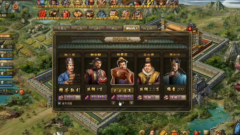 攻城掠地69珍宝怎么跑 攻城掠地69珍宝怎么跑