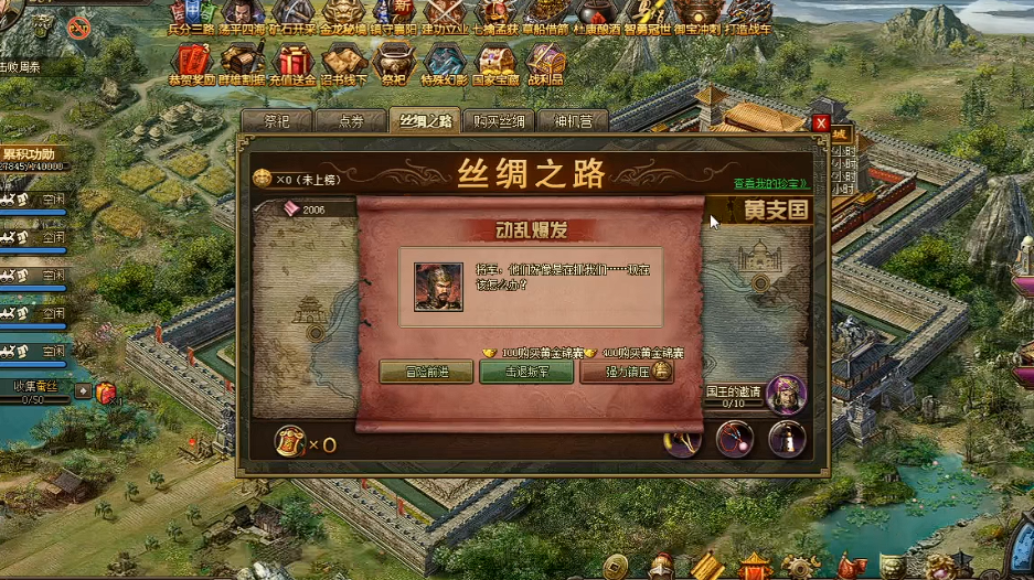 攻城掠地69珍宝怎么跑