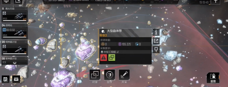 无尽的拉格朗日高速采矿怎么弄