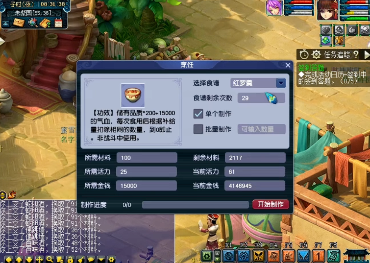 梦幻西游活力怎么用