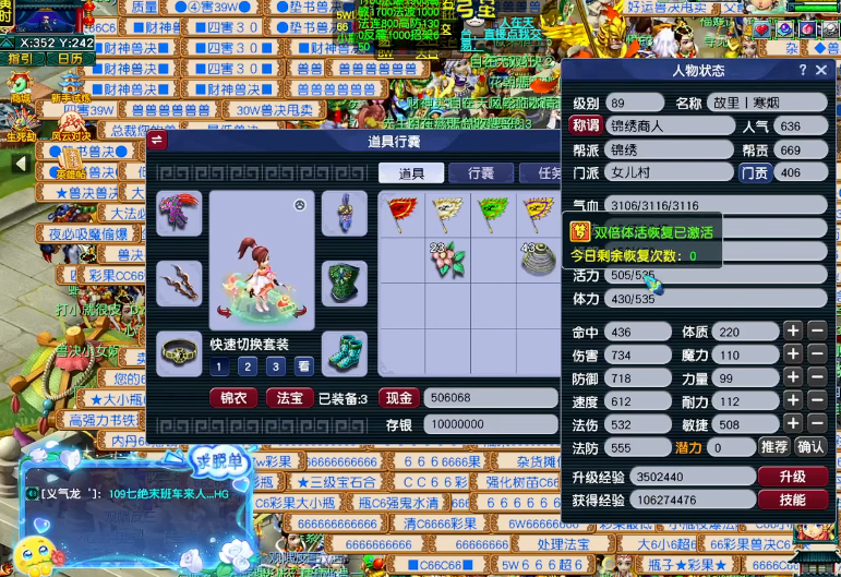 梦幻西游活力怎么用