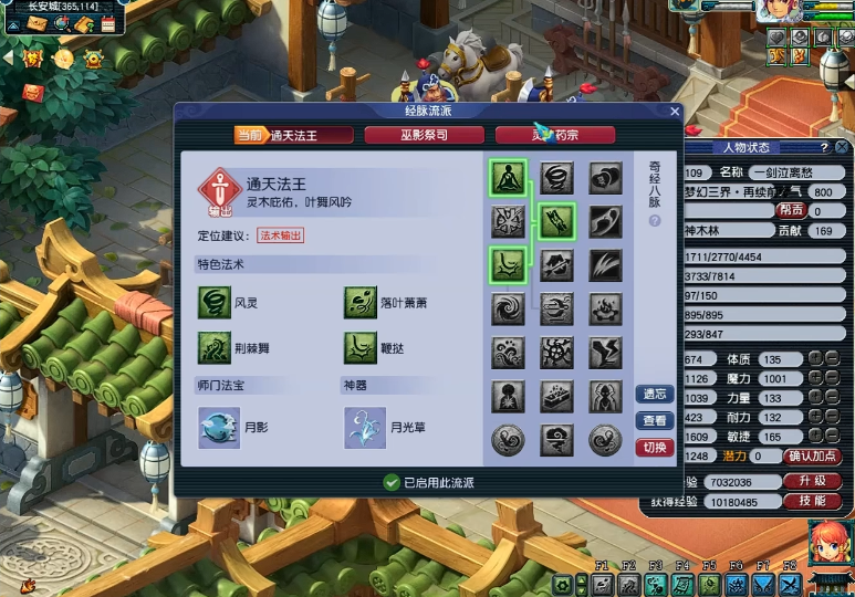 梦幻西游109五开神木怎么玩