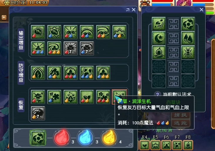 梦幻西游109五开神木怎么玩