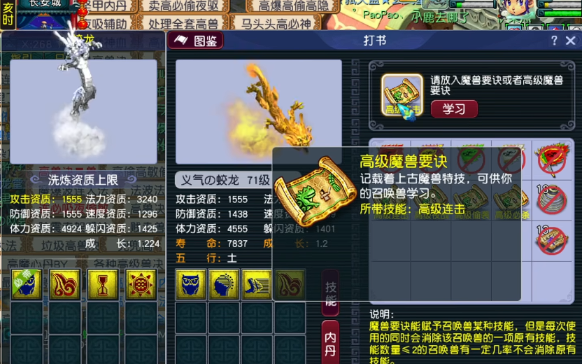 梦幻西游合宠前为什么要先打书 梦幻西游合宠前为什么要先打书