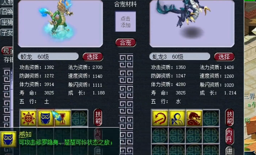 梦幻西游合宠前为什么要先打书 梦幻西游合宠前为什么要先打书