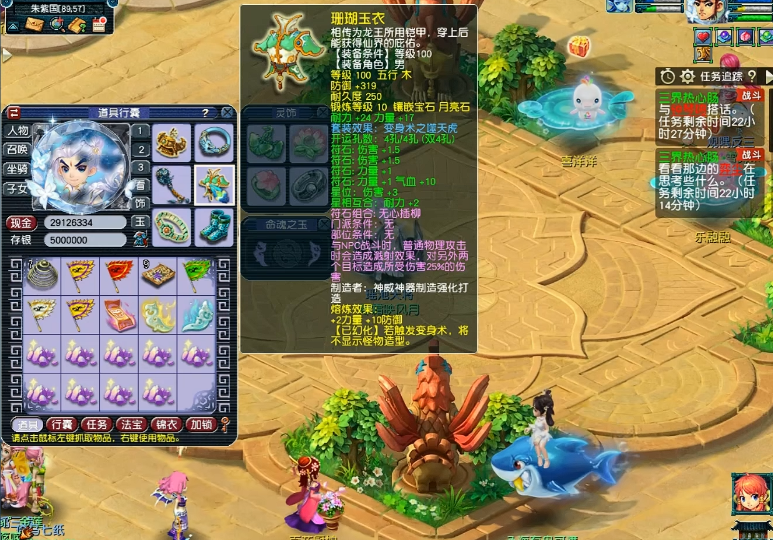 梦幻西游力天宫带什么动物套装 梦幻西游力天宫带什么动物套装