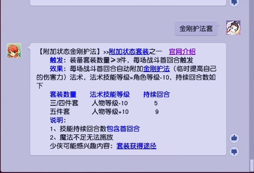 梦幻西游力天宫带什么动物套装 梦幻西游力天宫带什么动物套装