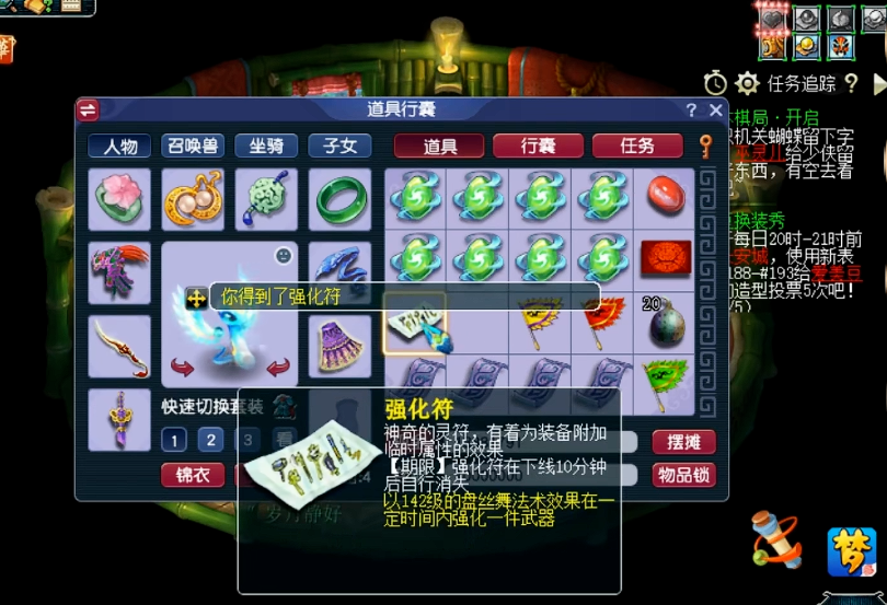 梦幻西游魔方寸打什么临时符好 梦幻西游魔方寸打什么临时符好