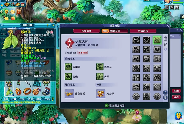 梦幻西游魔方寸打什么临时符好 梦幻西游魔方寸打什么临时符好