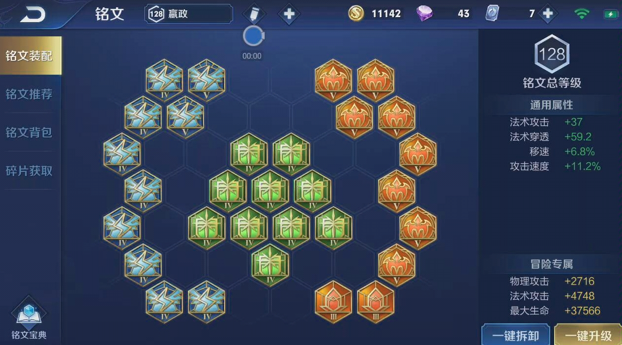 王者荣耀赢政adc出装怎么搭配