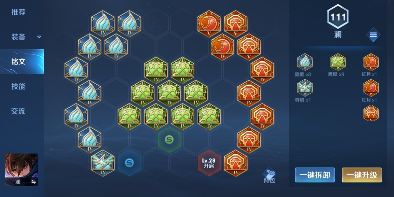 王者荣耀澜最强出装怎么搭配