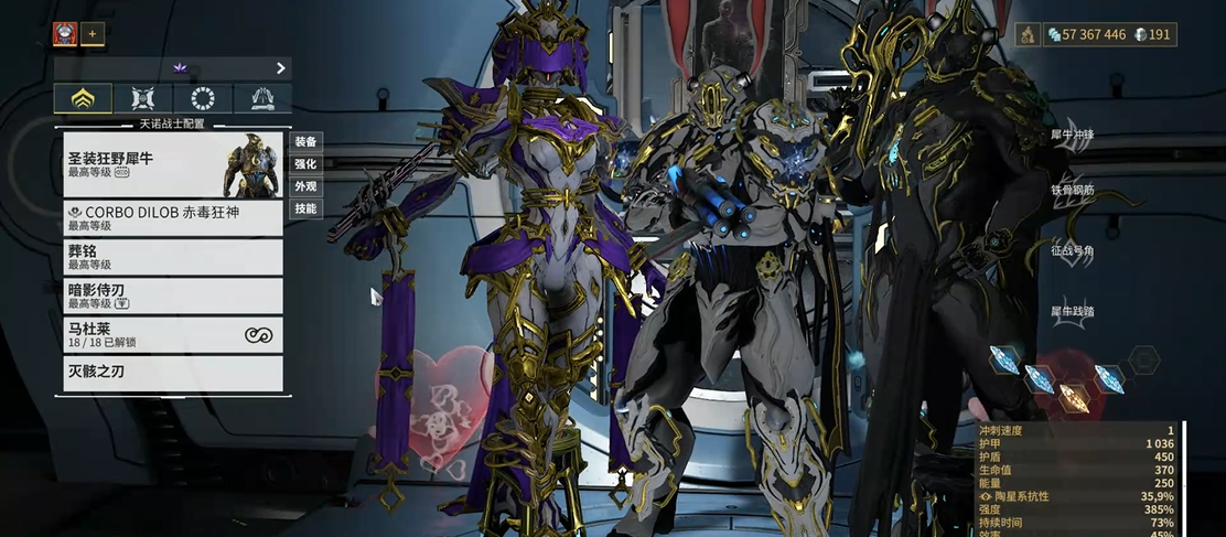 星际战甲圣装出的顺序是什么