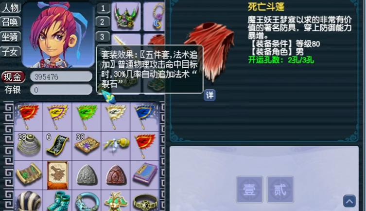 梦幻西游什么职业生存力强