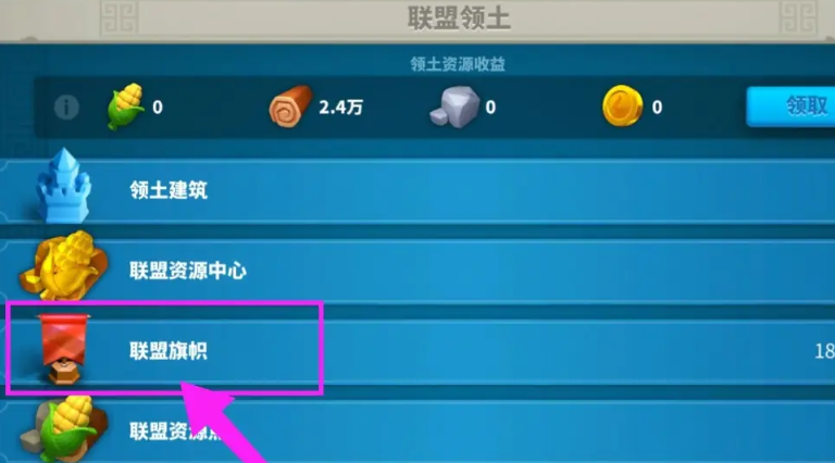 万国觉醒联盟怎么建旗子