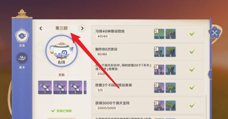 原神炼金术台怎么获得 原神炼金术台怎么获得