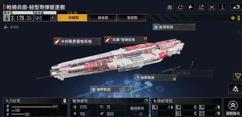 无尽的拉格朗日怎么换中型工程舰 无尽的拉格朗日怎么换中型工程舰