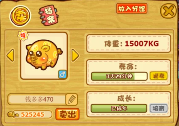 摩尔庄园猪怎么赚钱