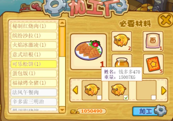 摩尔庄园猪怎么赚钱