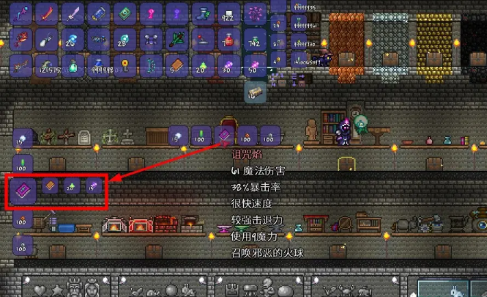 泰拉瑞亚怎么附魔书