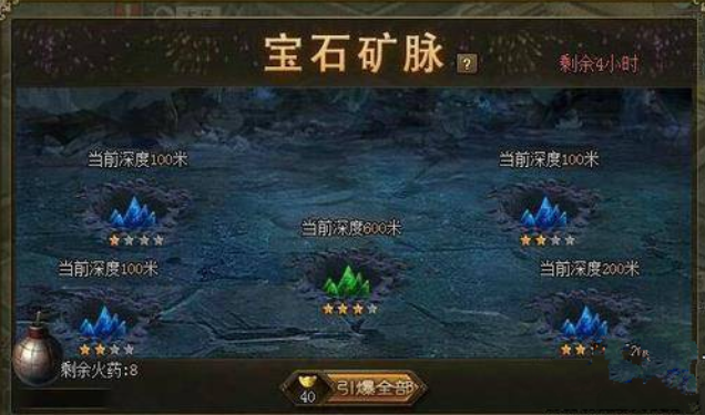 攻城掠地矿场改造什么用