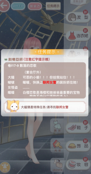 奇迹暖暖如何获得联邦警枪套 奇迹暖暖如何获得联邦警枪套