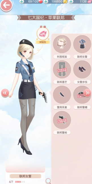 奇迹暖暖如何获得联邦警枪套