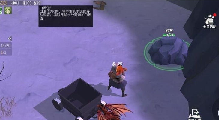 冰原守卫者精炼黑曜石怎么合