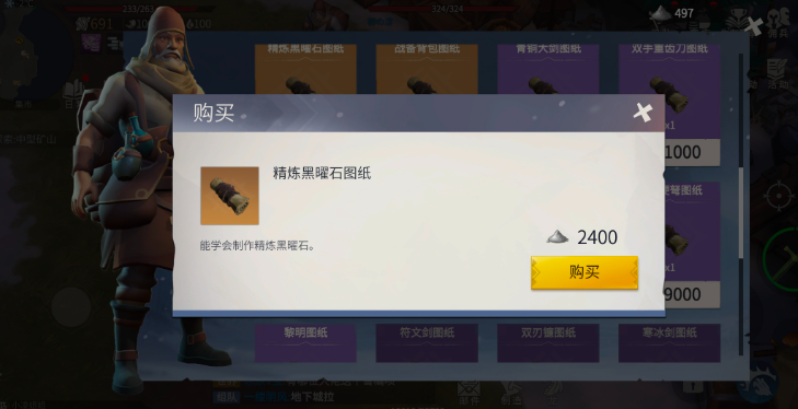 冰原守卫者精炼黑曜石怎么合