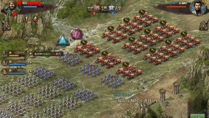 攻城掠地世界迷雾战怎么打