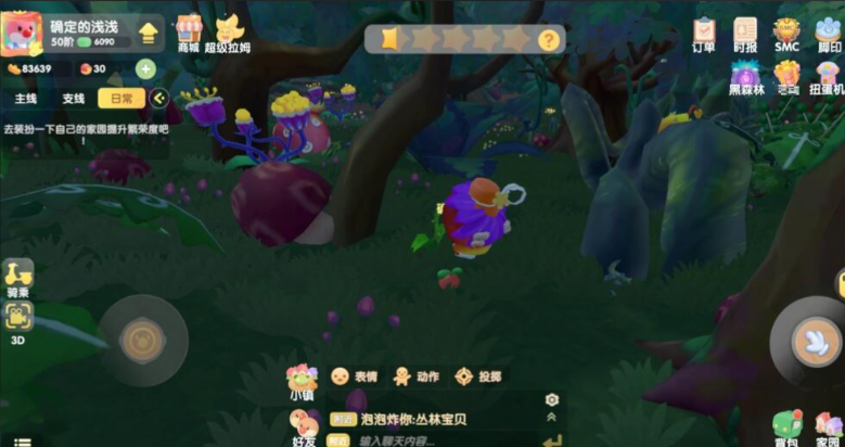 摩尔庄园探索黑森林怎么做