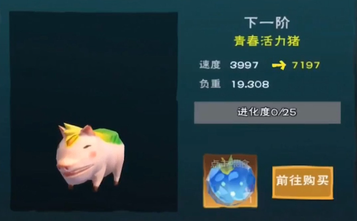 创造与魔法的猪怎么抓