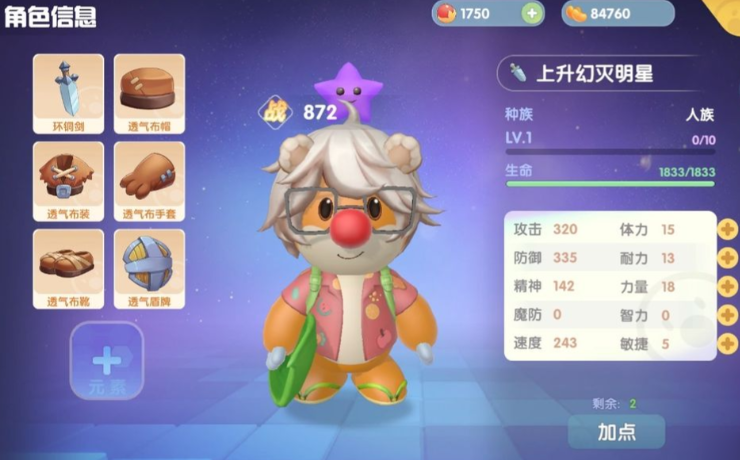 摩尔庄园勇士怎么装备宠物