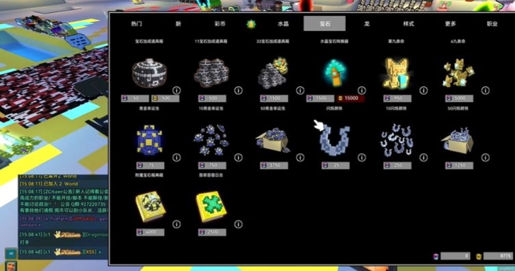 宝藏世界水晶装备属性怎么选择