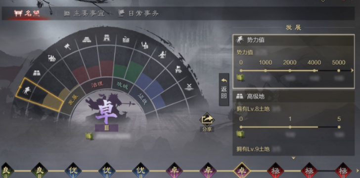 率土之滨仓库怎么建造