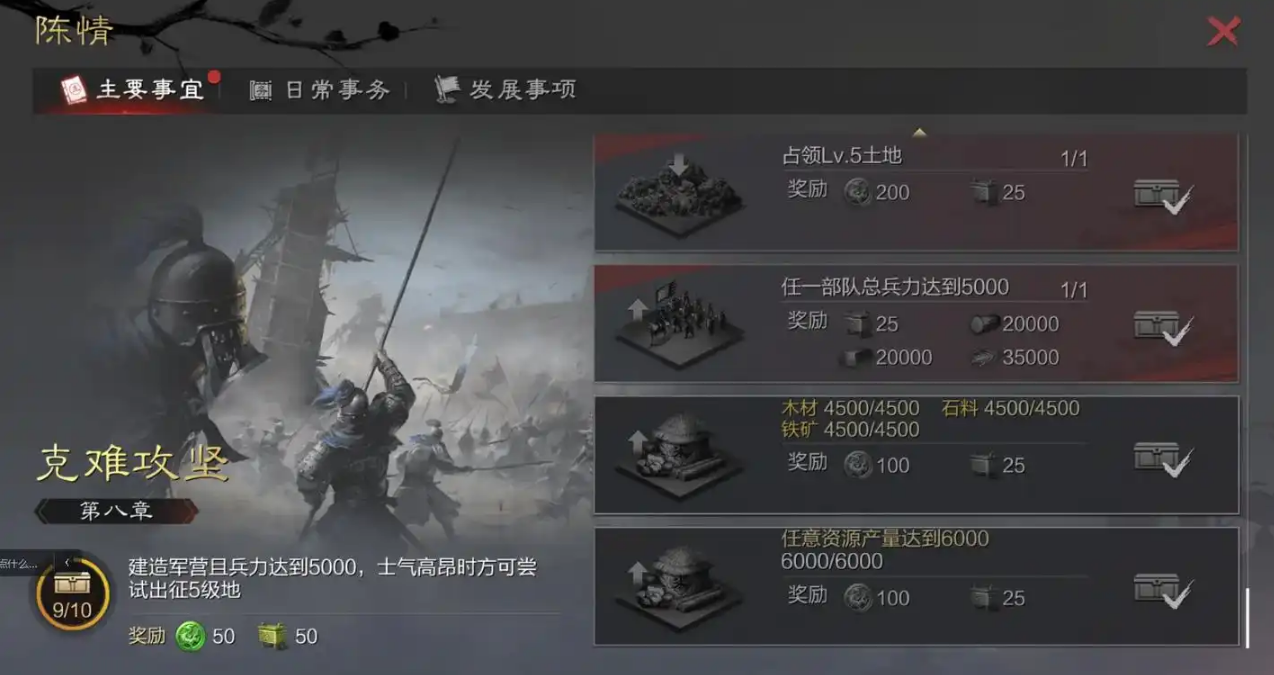 率土之滨连战怎么拆