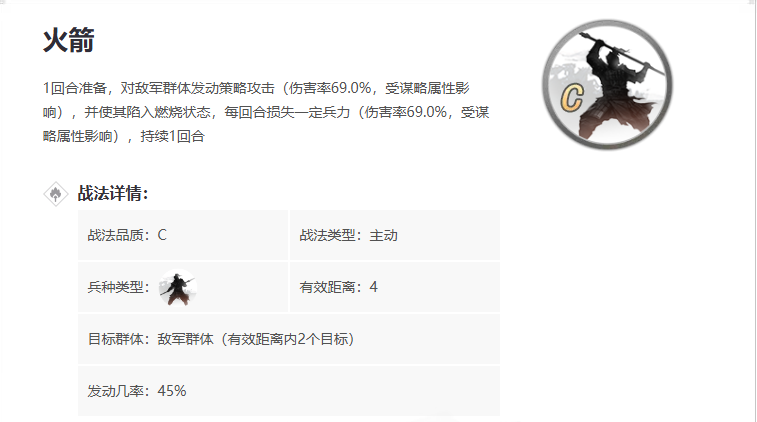 率土之滨陈登陈珪怎么加点