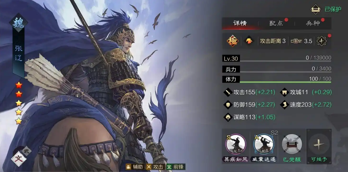 率土之滨长方兵阵怎么得到