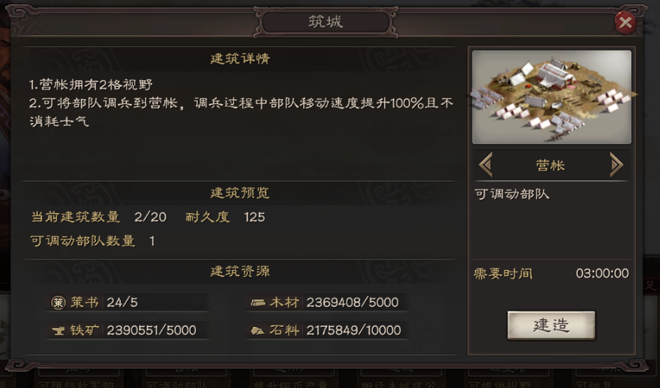 三国志战略版怎么守城关