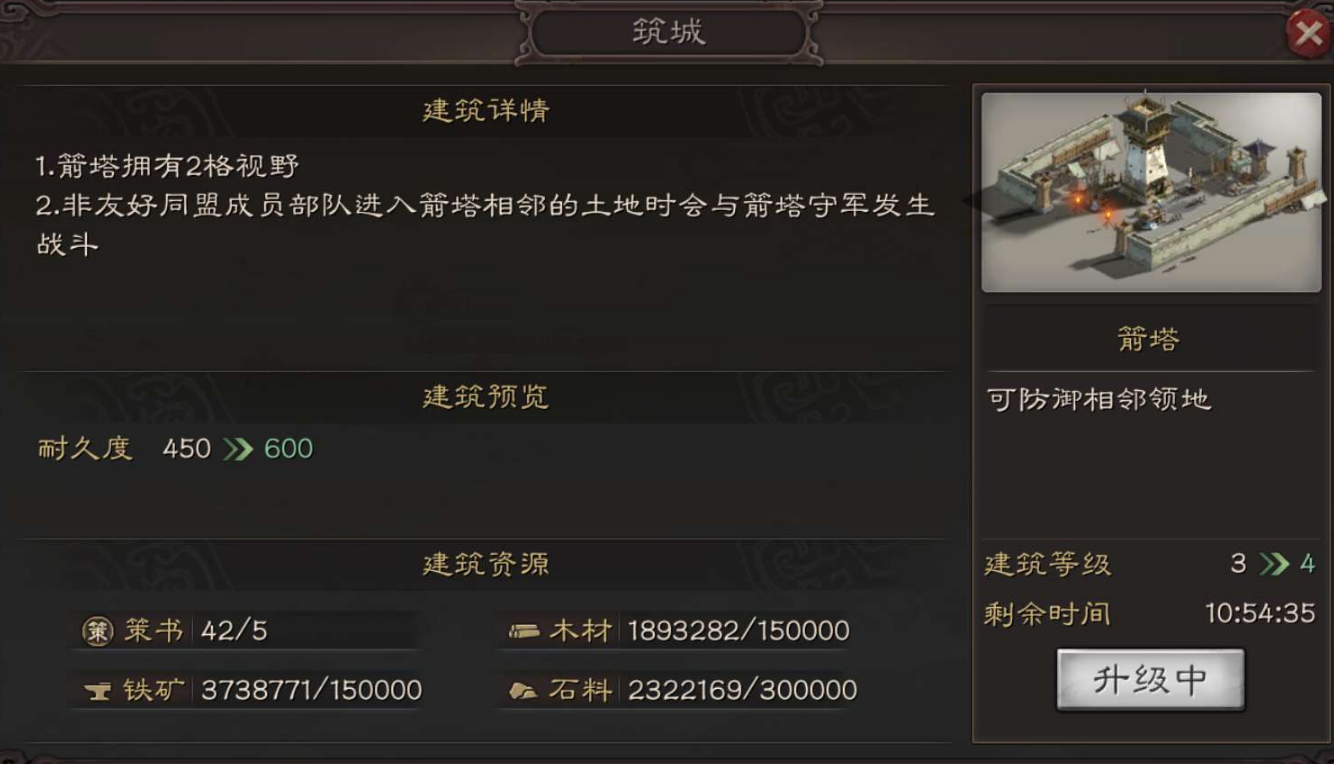 三国志战略版怎么守城关