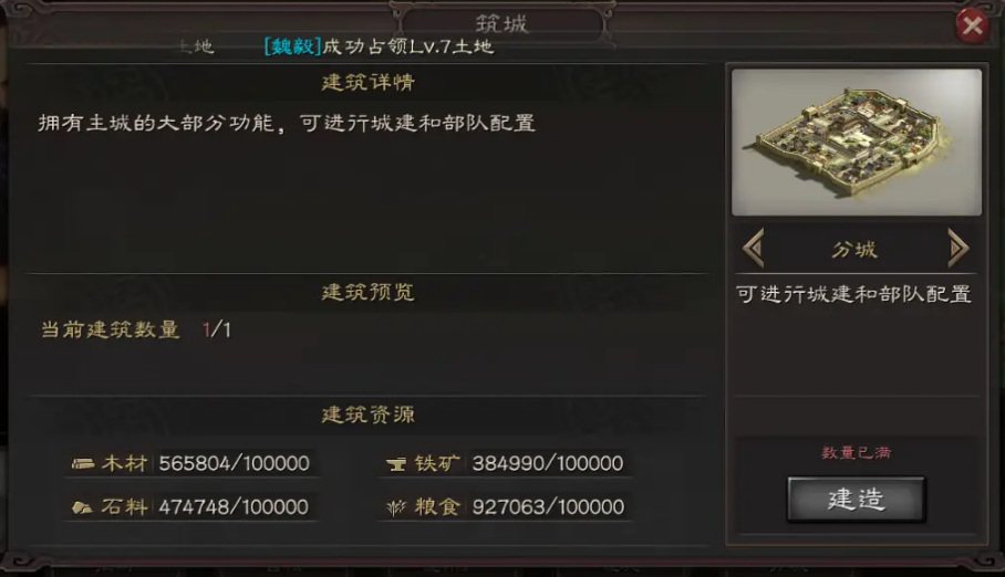 三国志战略版迁城注意什么