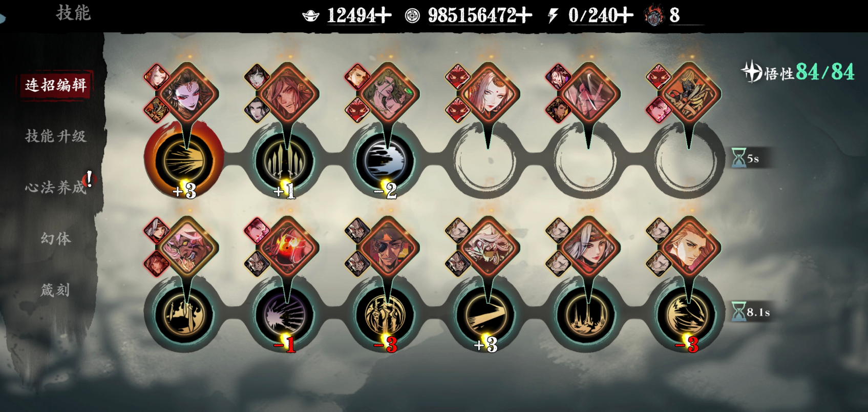 影之刃三无尽十五关无锋怎么过