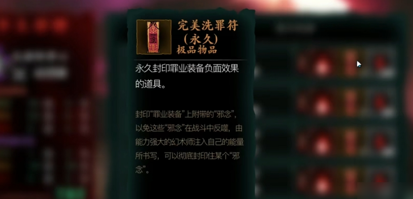 影之刃3罪业怎么升级