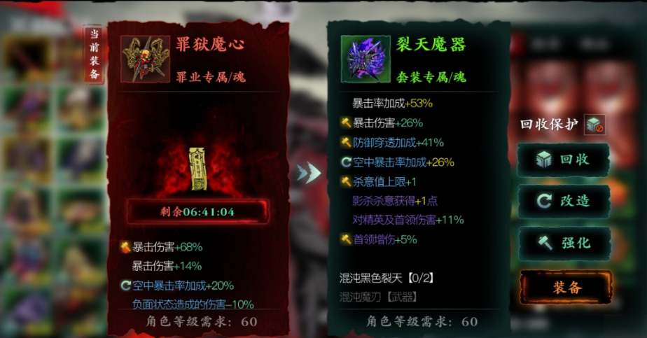 影之刃3罪业怎么升级