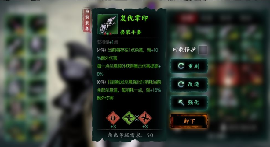 影之刃3杀意加1什么意思