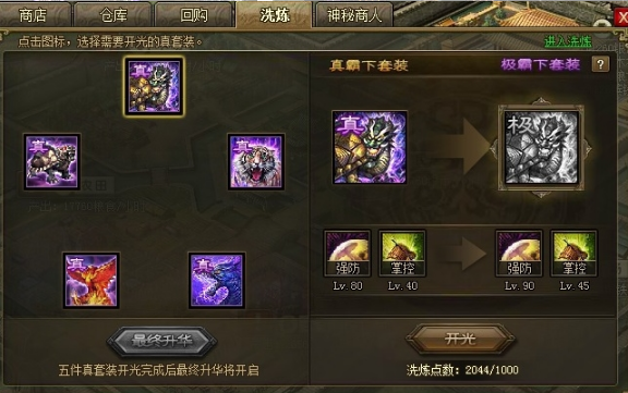 攻城掠地典韦适合什么套装