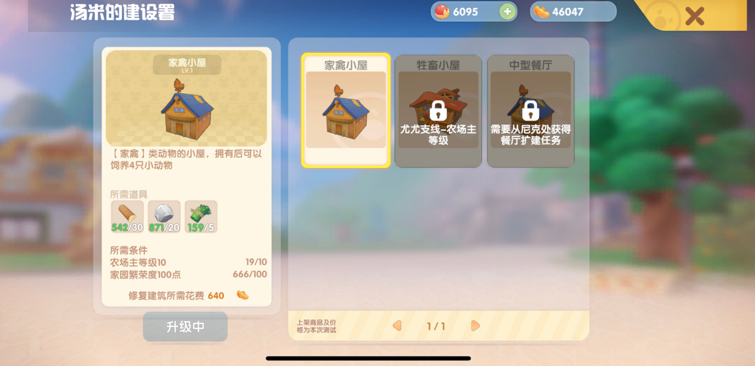 摩尔庄园的牧场怎么开启